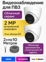 Видеонаблюдение в городе Коломна  IP видеонаблюдения | «Мелдана»